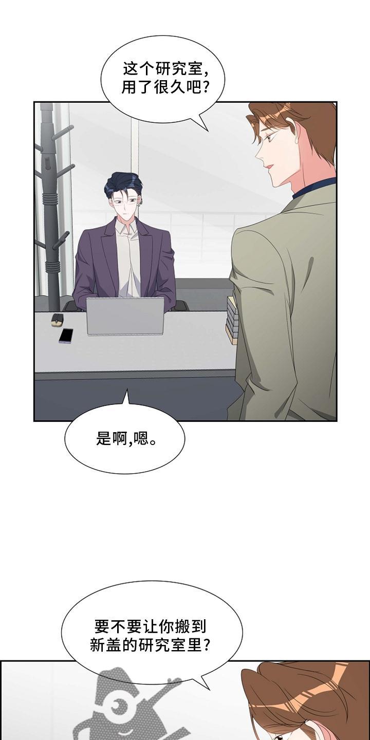 第71话 短信 第 8 页