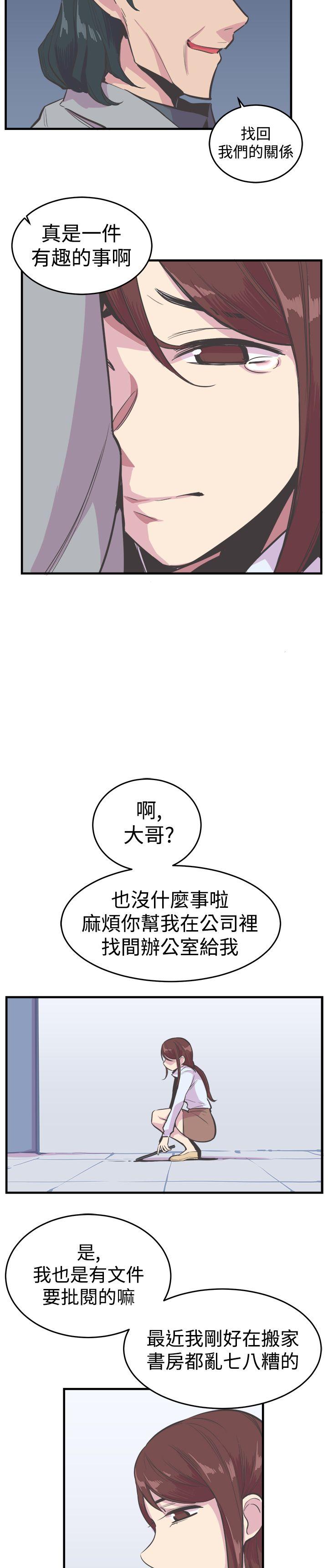 第19话 第 18 页