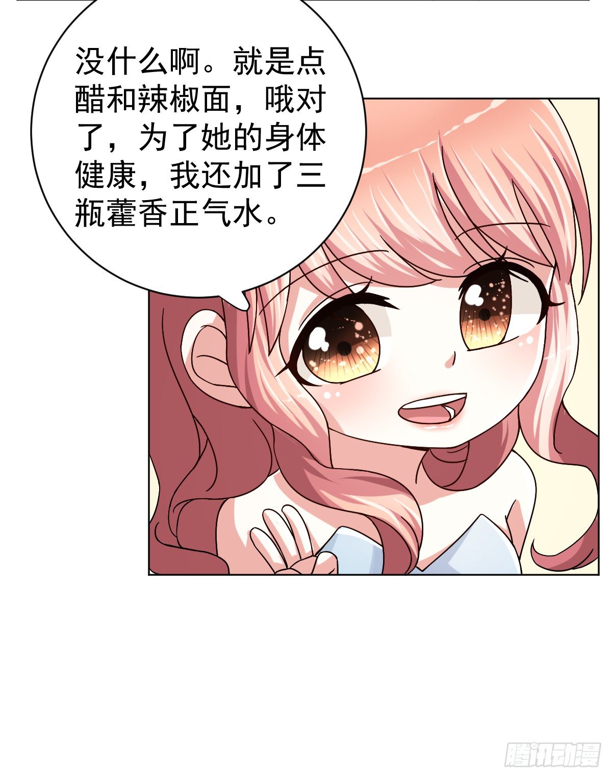 第三十话 第 10 页