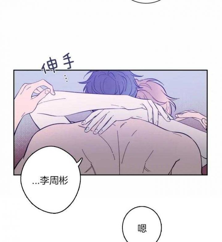第47话 说错了 第 24 页