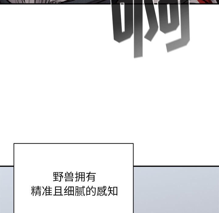 第76话 第 62 页