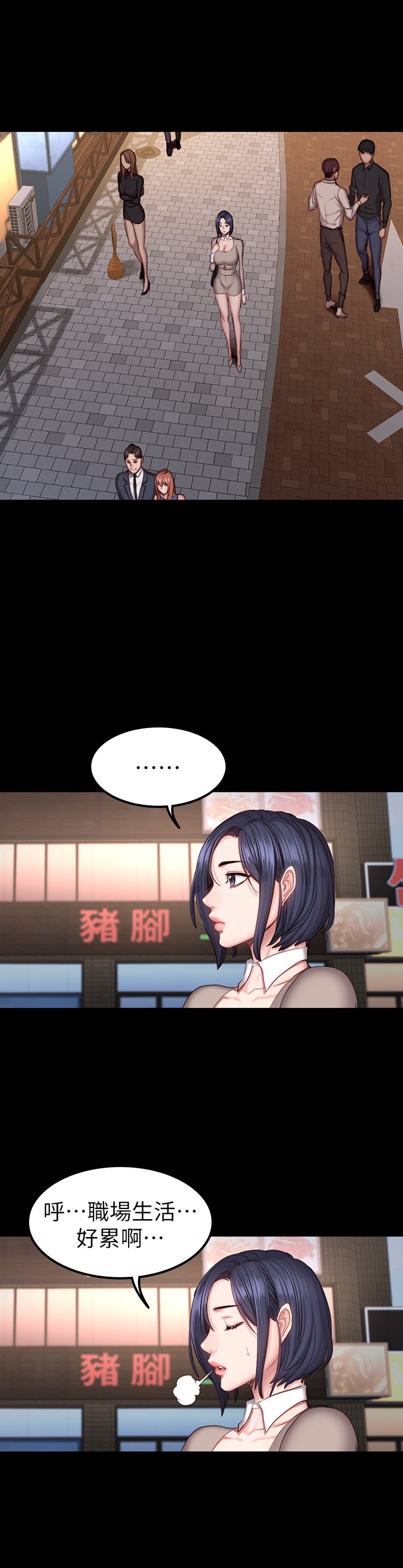 第39话 - 以晨与俐雅的初次见面 第 24 页
