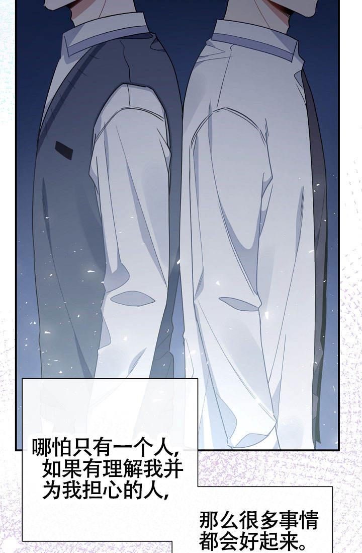 第5话 想你啦奶奶 第 33 页