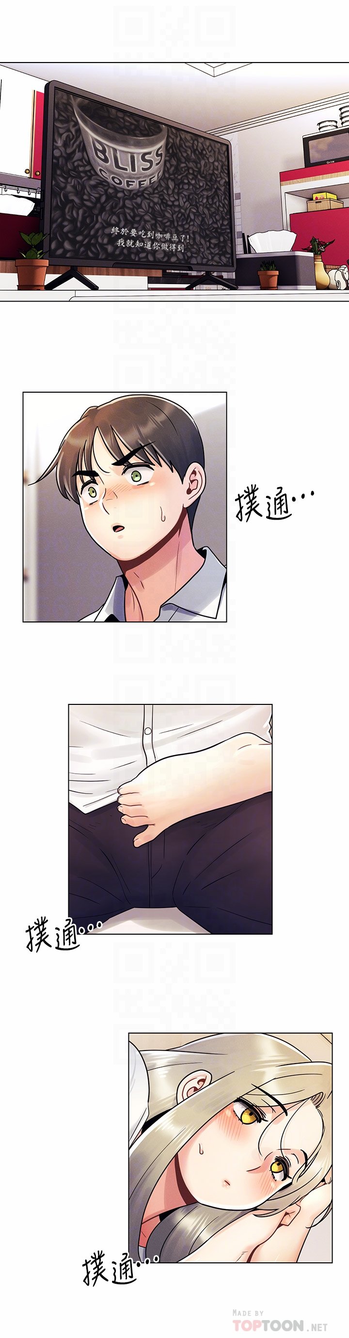 第9话 - 怡春…我再也忍不了了… 第 4 页