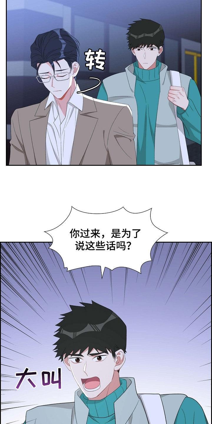 第116话 退出 第 13 页