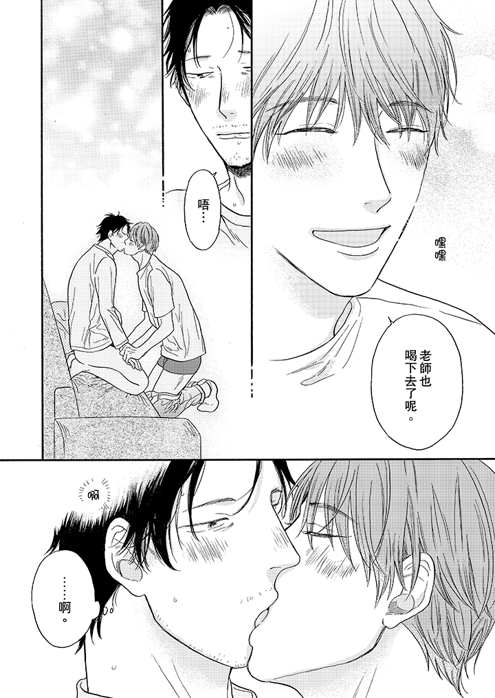 第10话 第 13 页