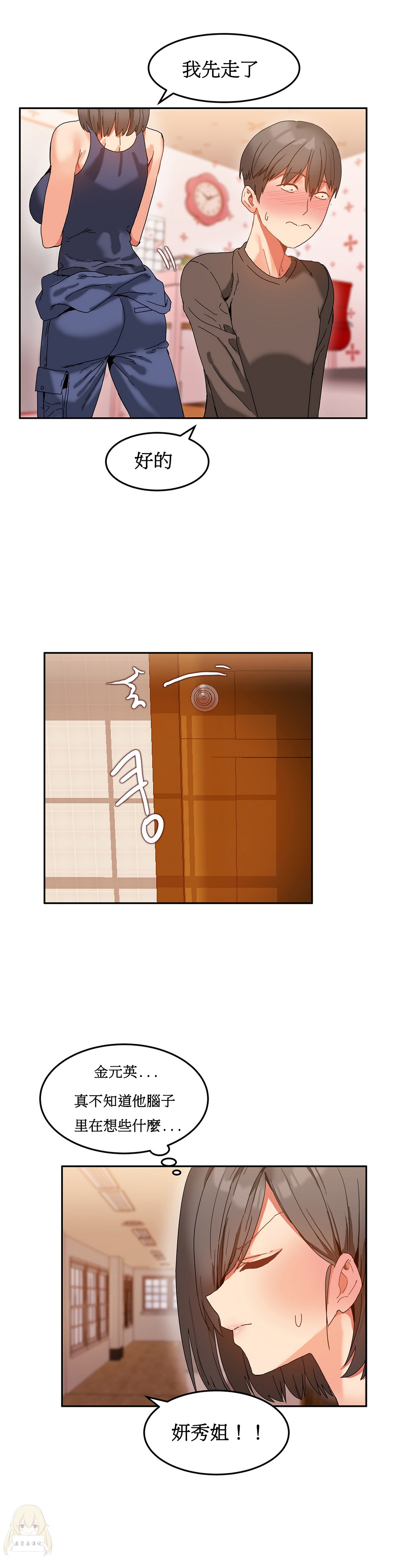 第1话 第 202 页
