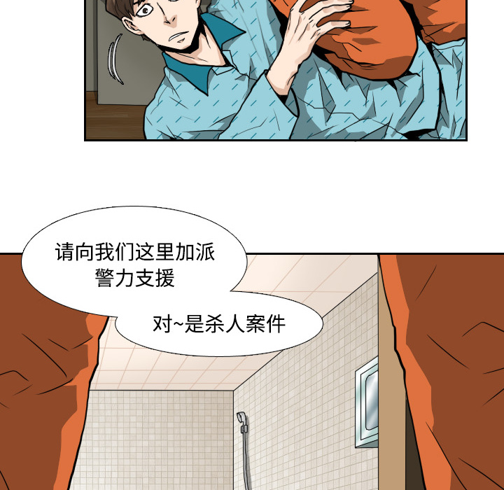 第4话 第 46 页