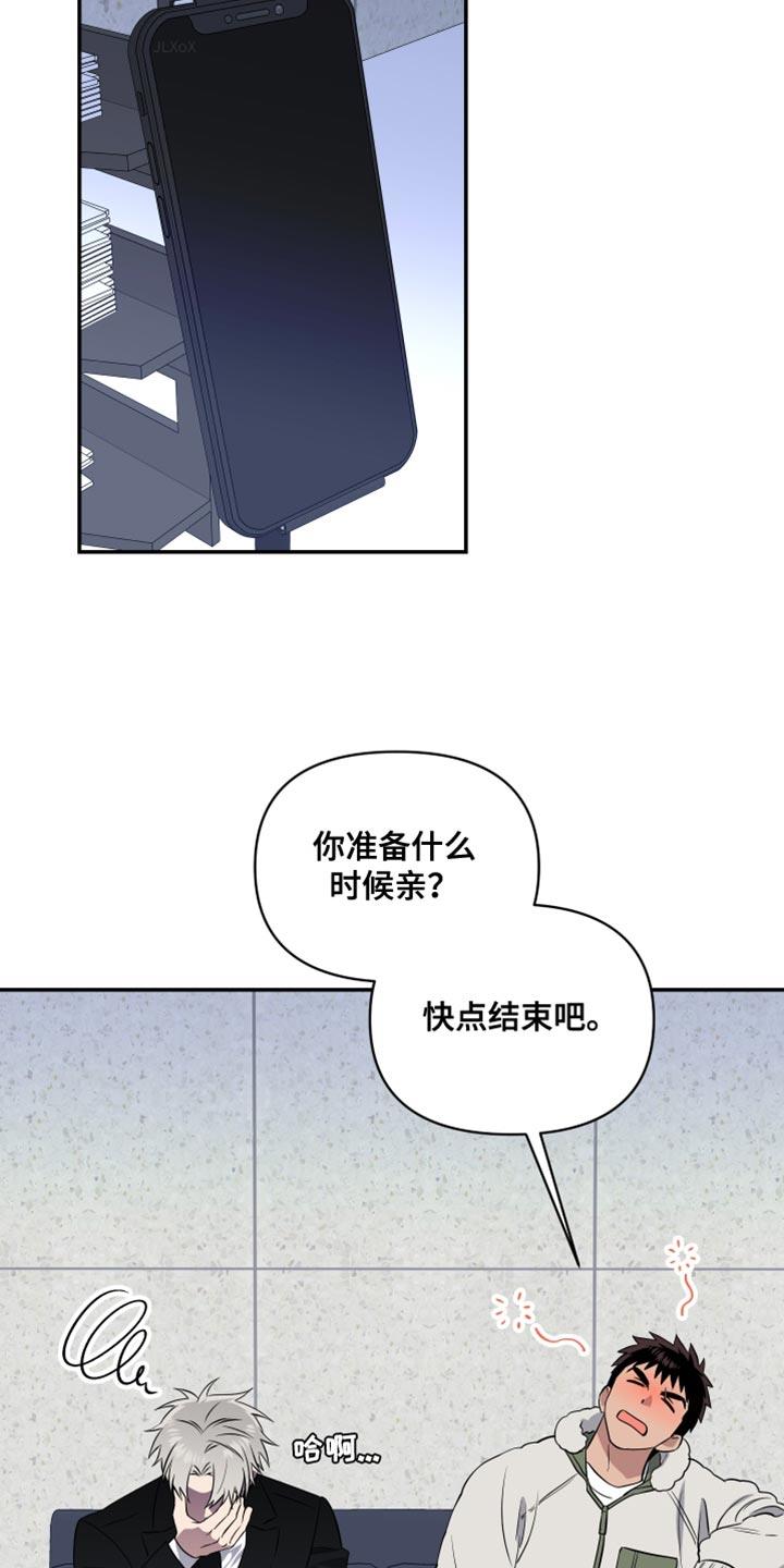 第19话 不可抗力 第 3 页