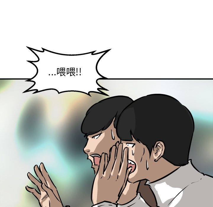 第79话 第 15 页