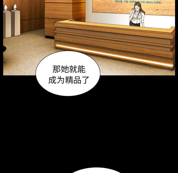 第25话 第 67 页