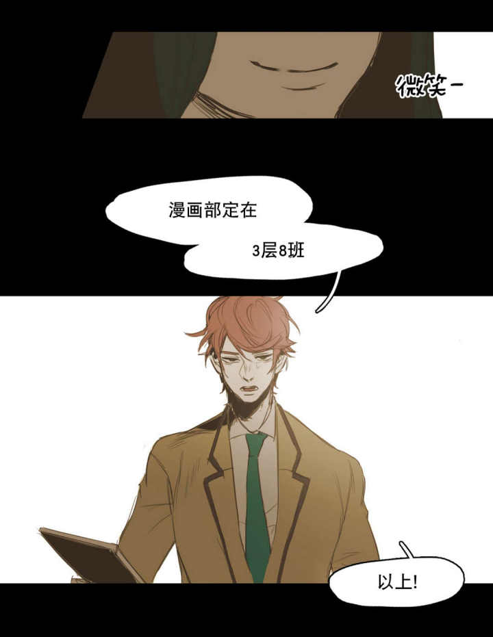第13话 第13话 第 16 页