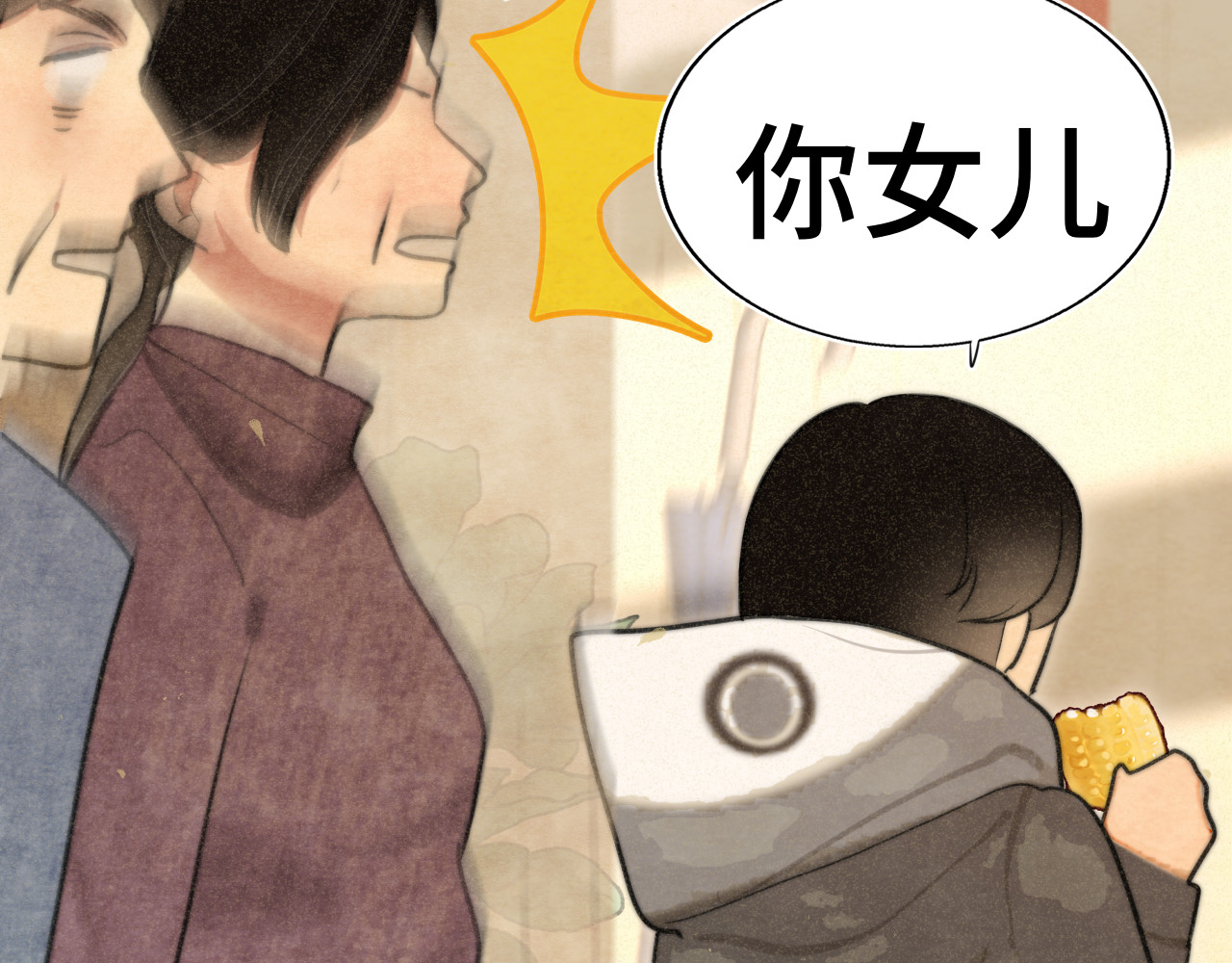 109这部漫画女主果然有问题 第 71 页