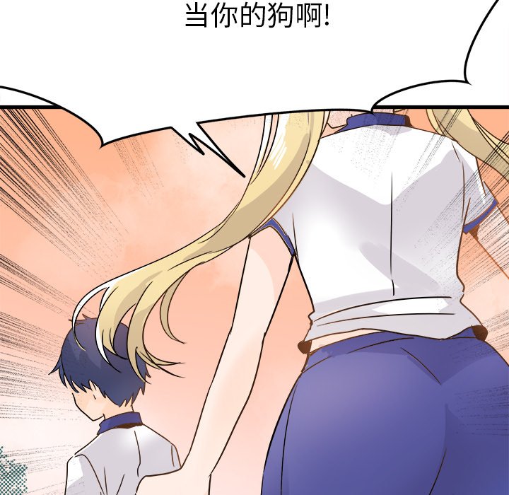 第4话 第 75 页