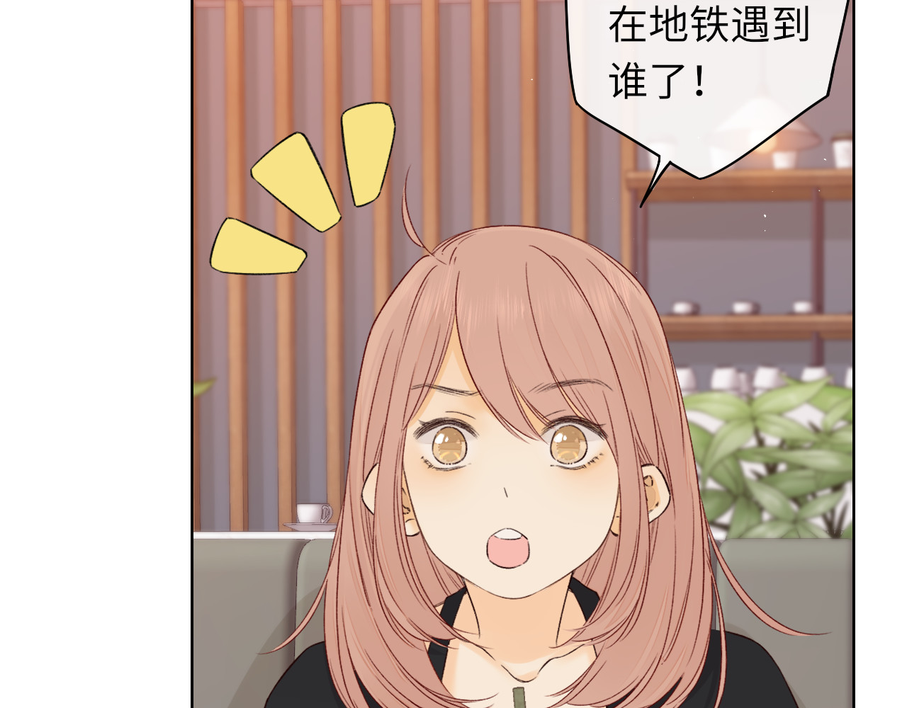 第42集 告白 第 55 页