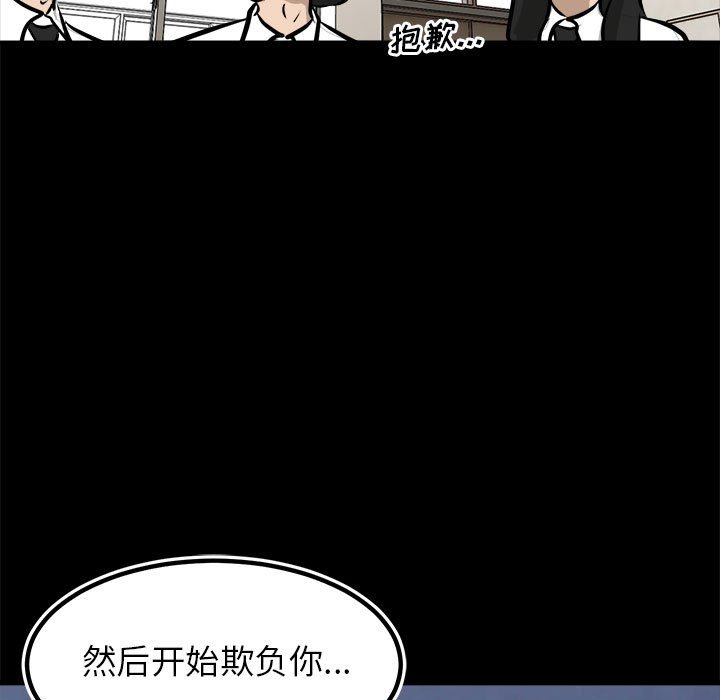 第99话 第 123 页