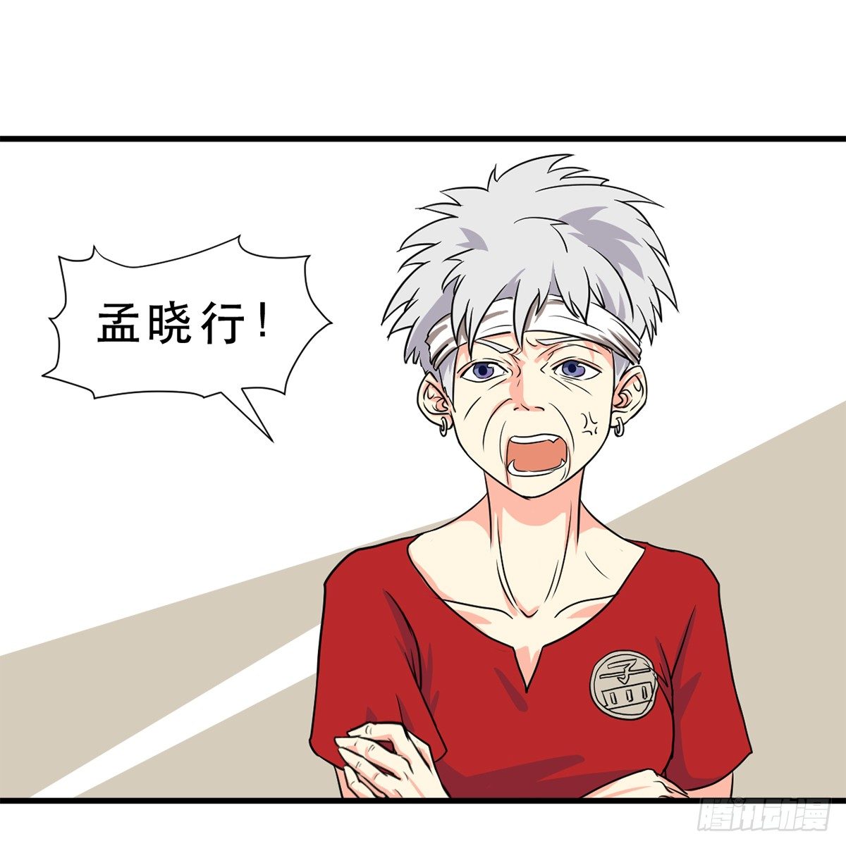 城里来的大小姐 第 22 页
