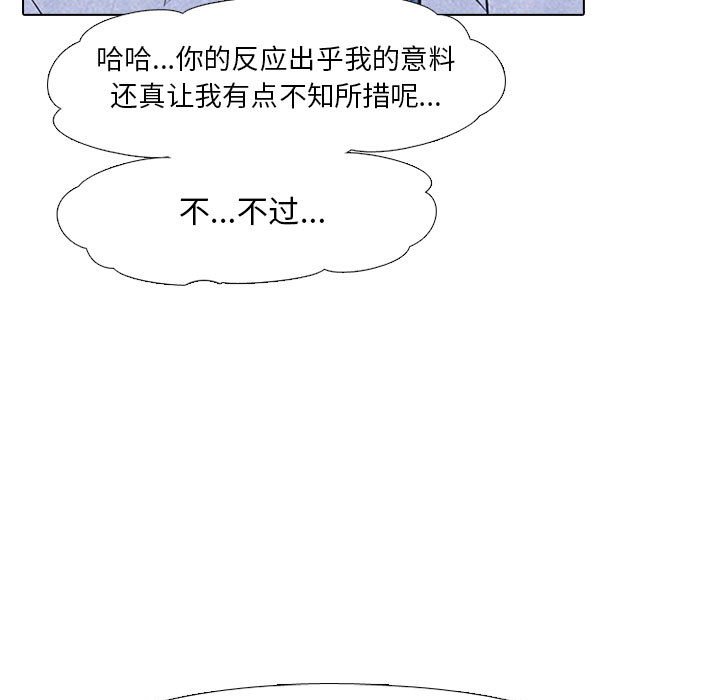 第30话 第 65 页