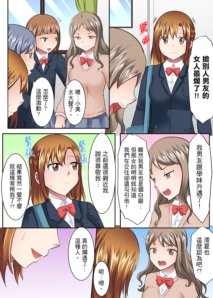 第17话 第 3 页