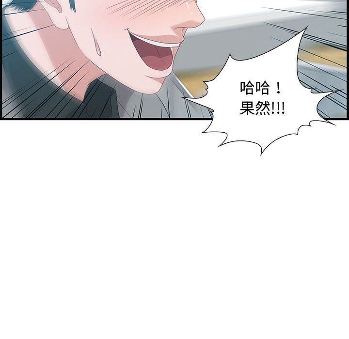 第23话 第 84 页