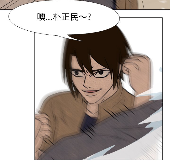 第133话 第 77 页