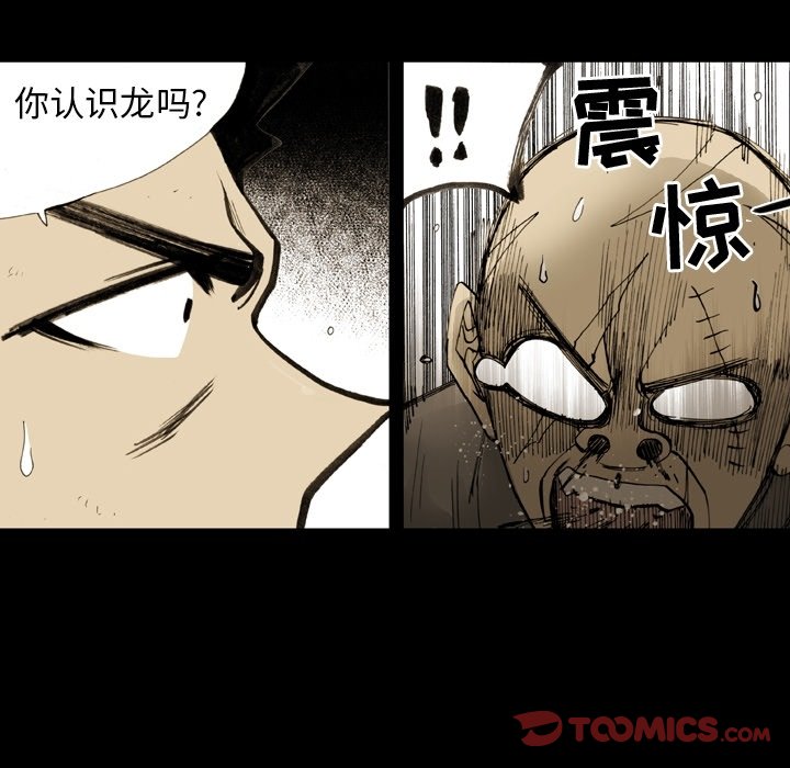 第 16 话 第 14 页