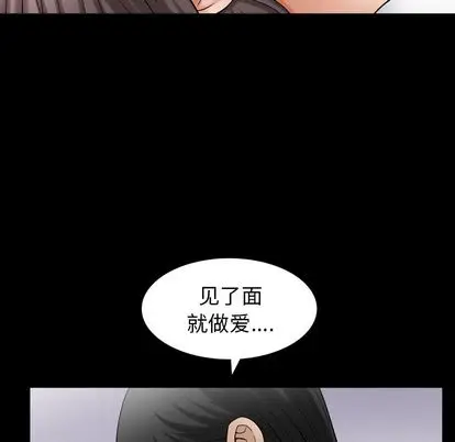 善良的她 第36话 第 34 页