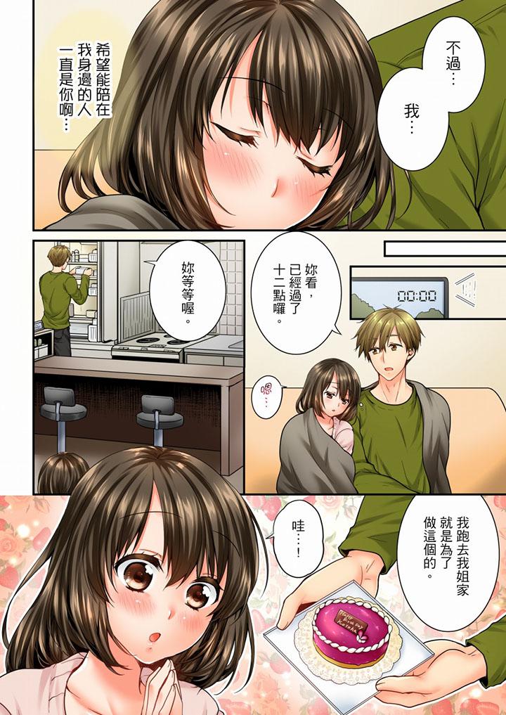 第46话 第 11 页