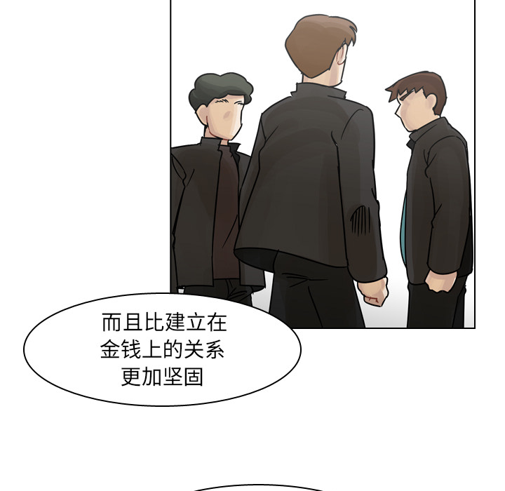 第54话 第 76 页