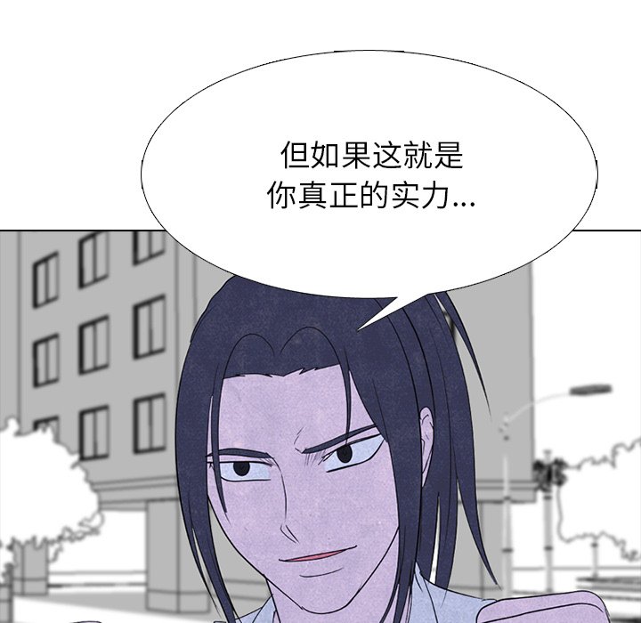 第263话 第 88 页