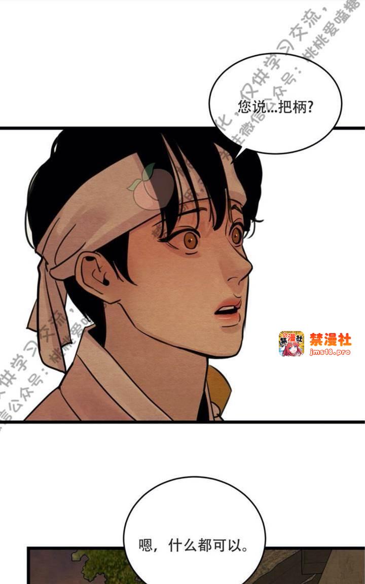 第24话 第 19 页
