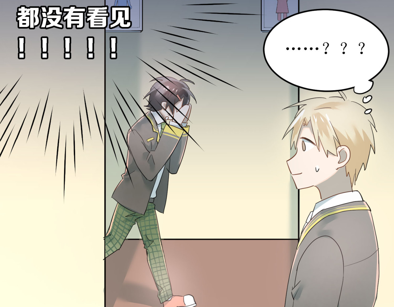 第6话 男厕所！？ 第 62 页
