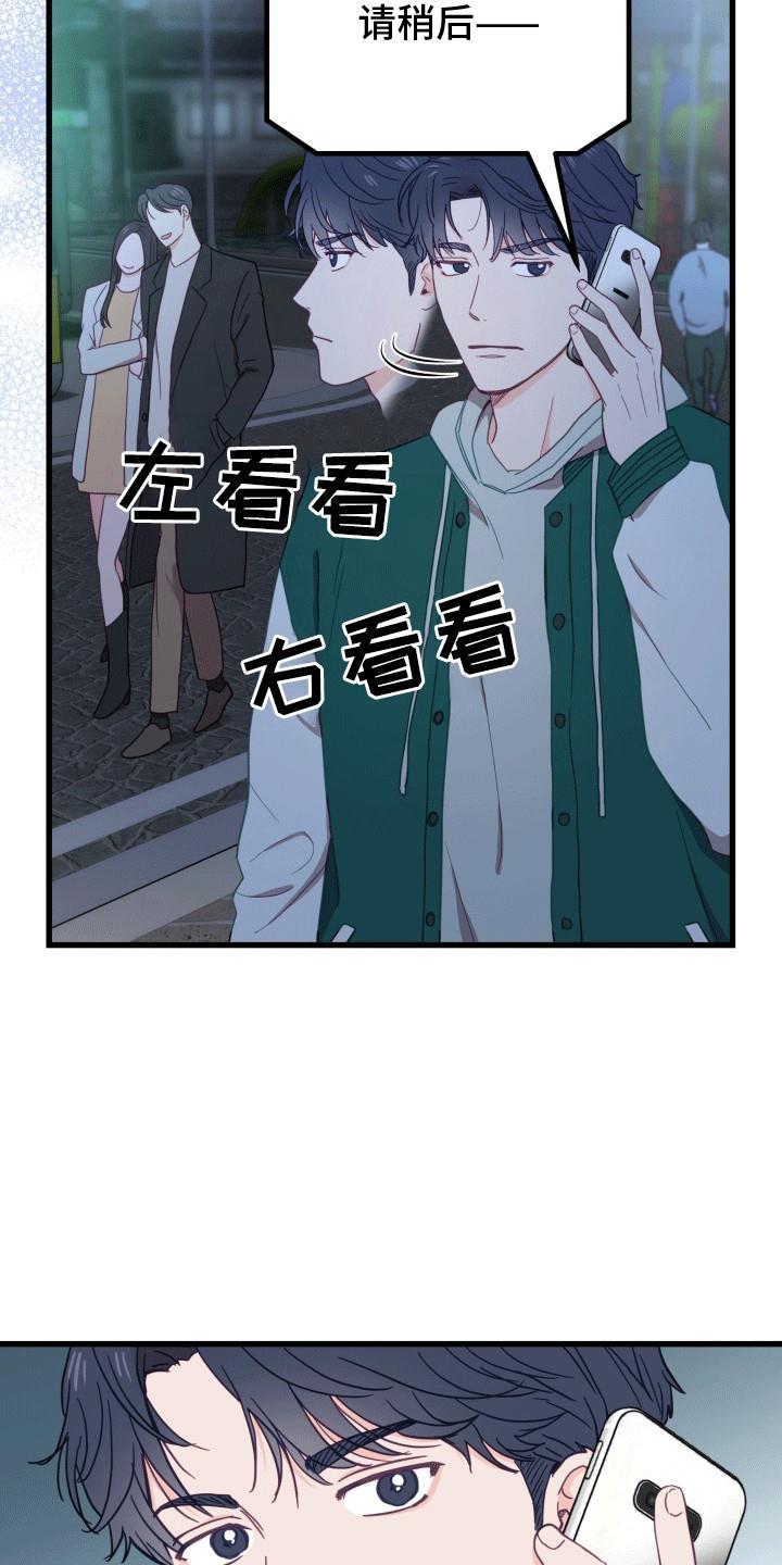 第7话 暴露 第 15 页