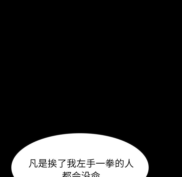 第 24 话 第 158 页
