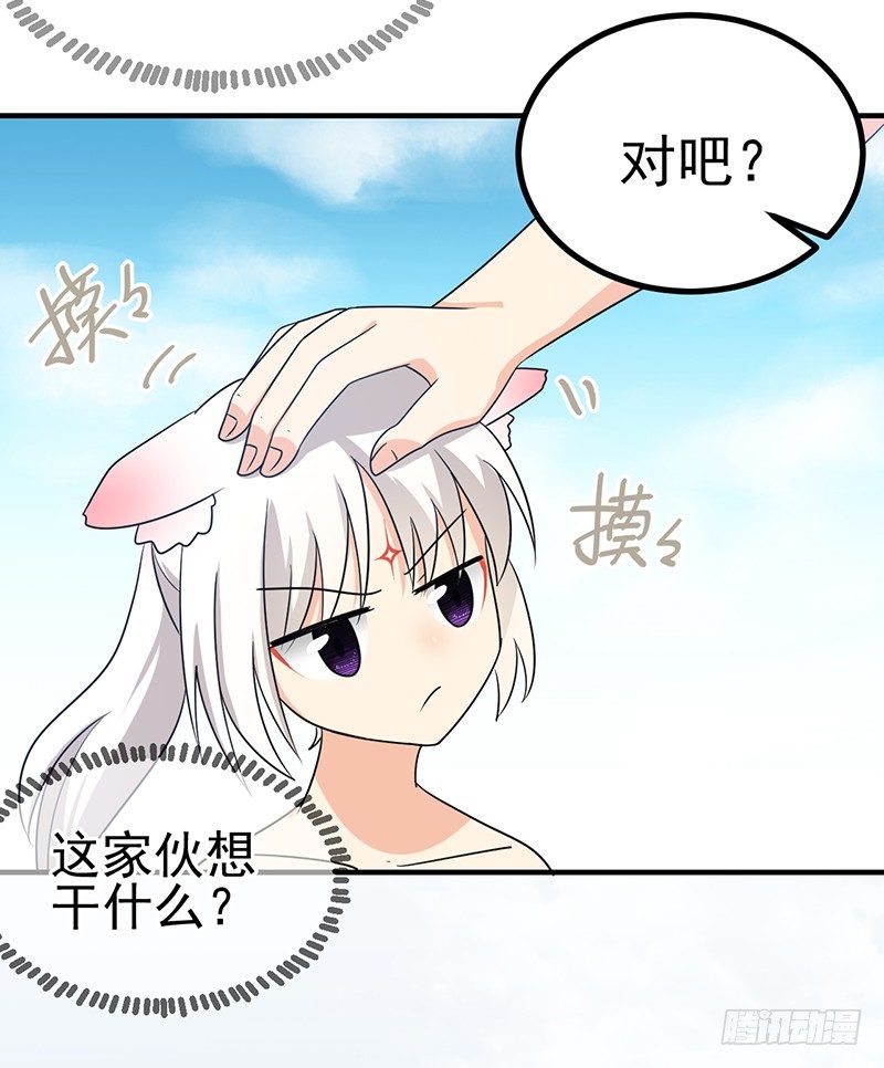 色瞇瞇的看着我 第 26 页