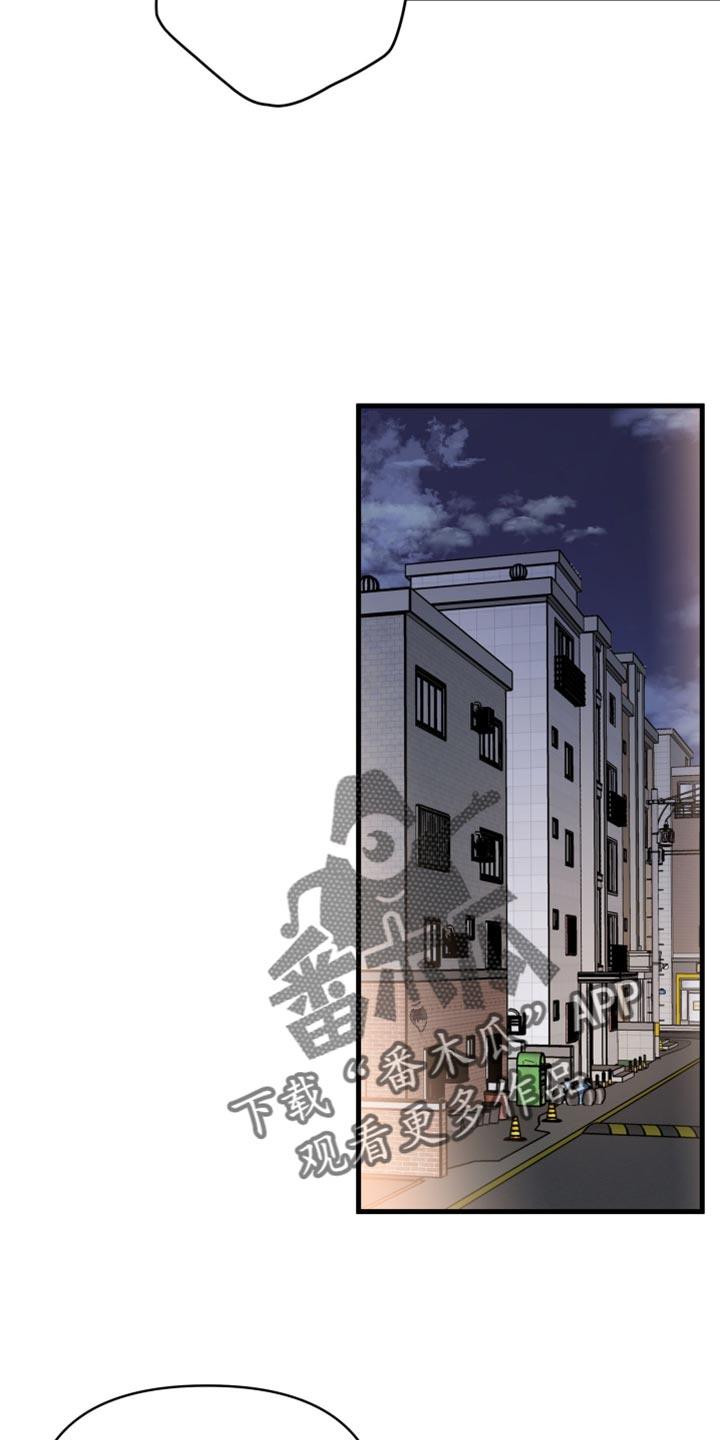 第33话 我可以在这睡吗？ 第 15 页