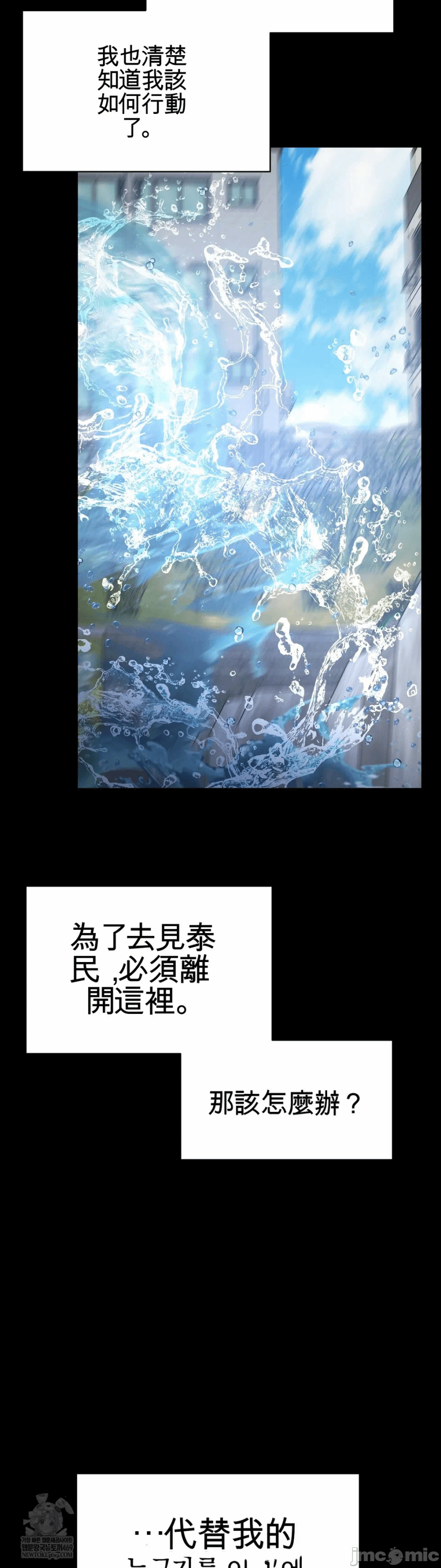 第12话12 第 10 页