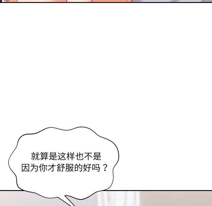 第40话 第 83 页