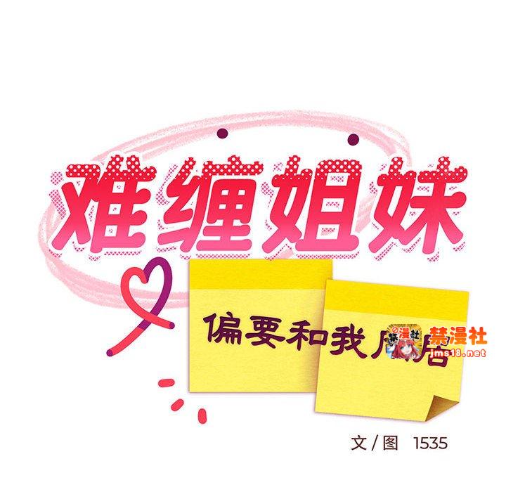 第17话 第 29 页