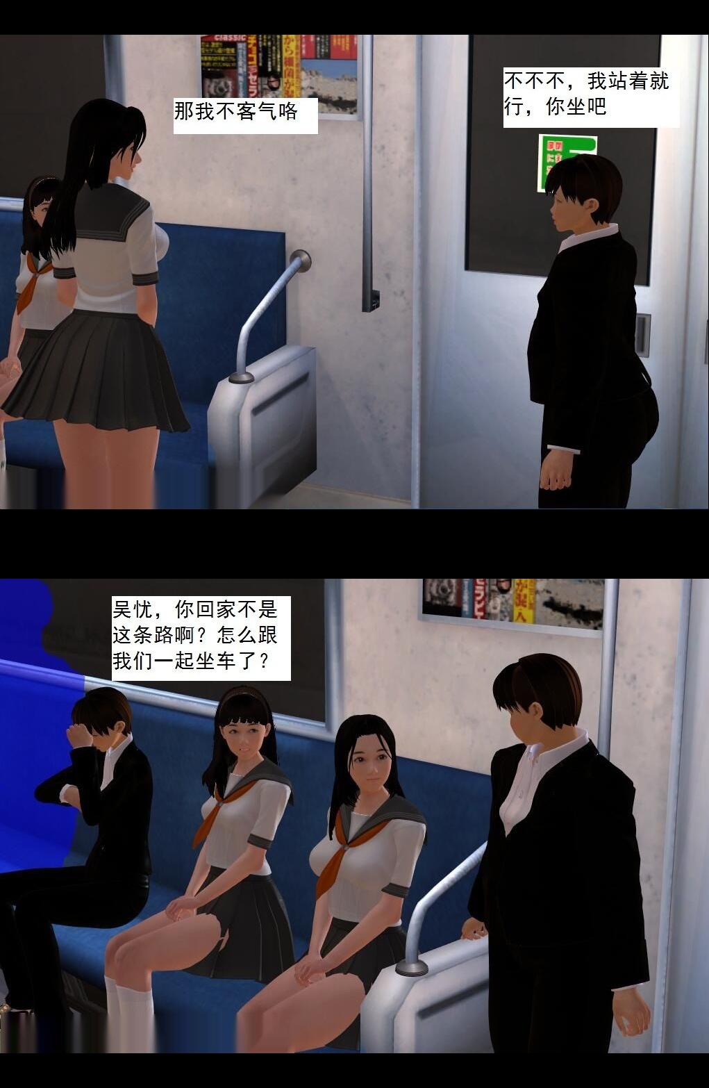 （02）有惊无险！【第2回】 第 7 页