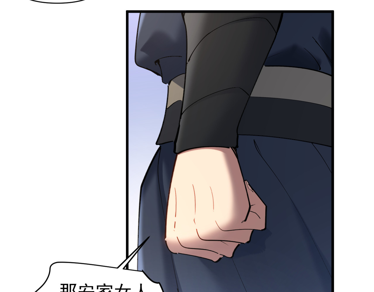 第38话 第 88 页