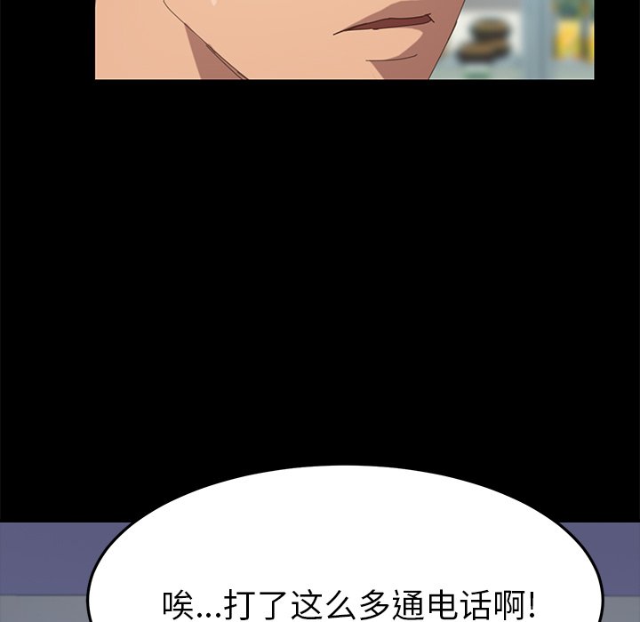 第24话 第 77 页
