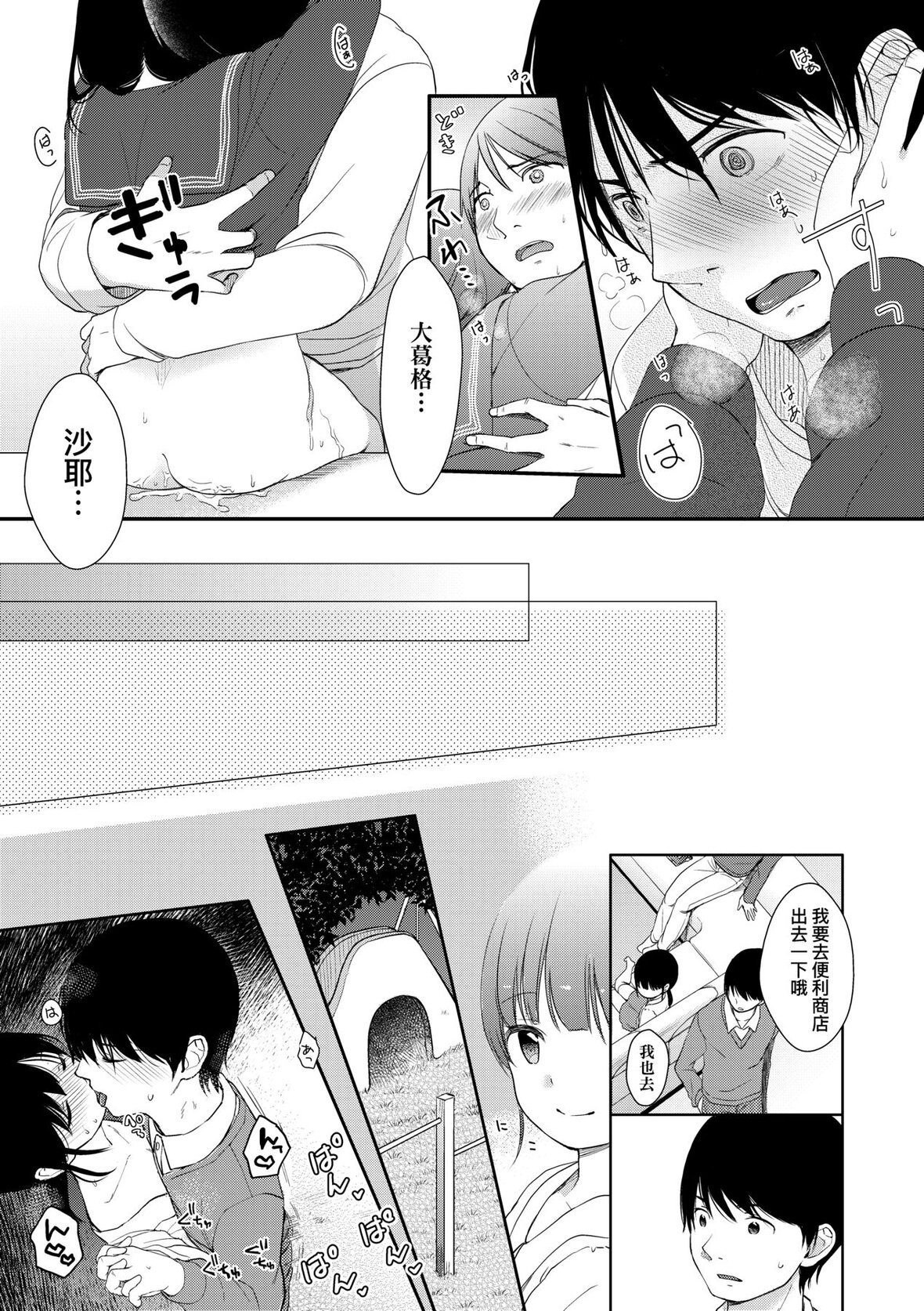 第1话 第 182 页