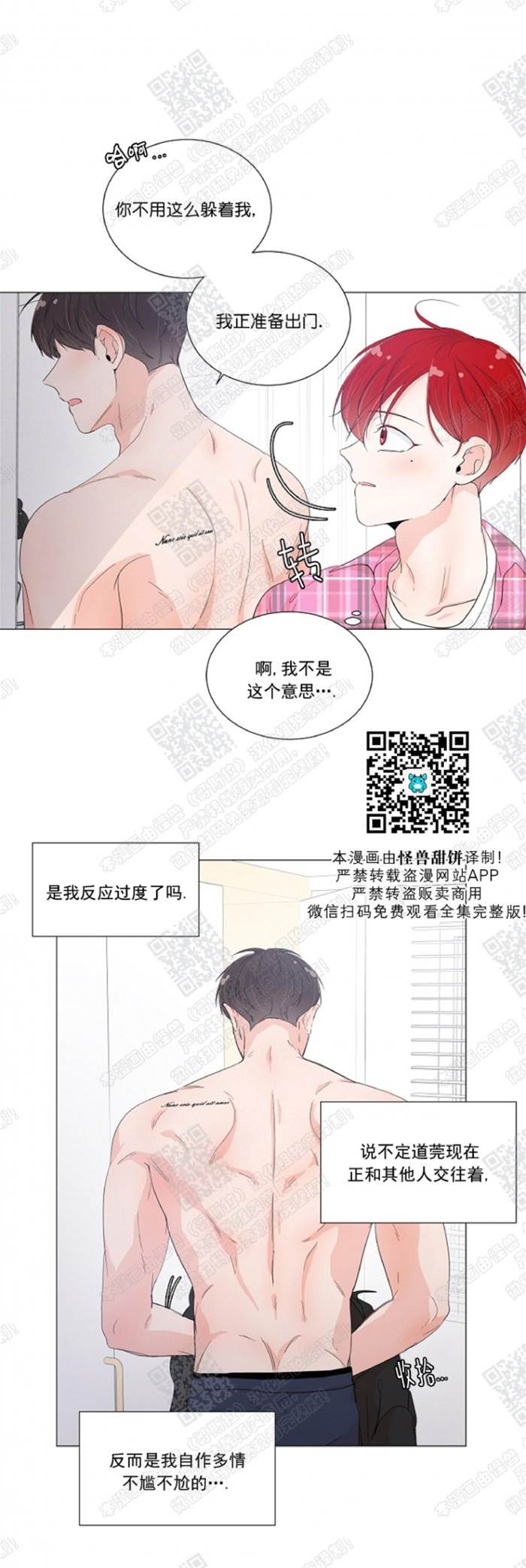 第29话 第 8 页