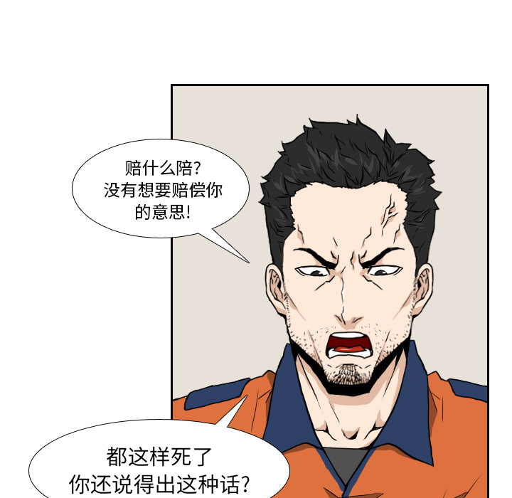 第6话 第 84 页