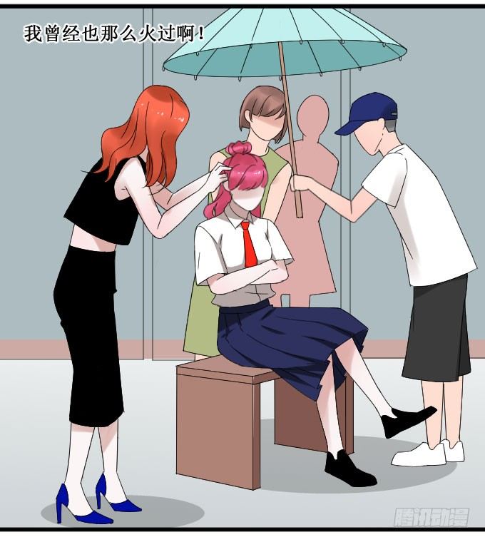 是夏周安排的吗？ 第 6 页