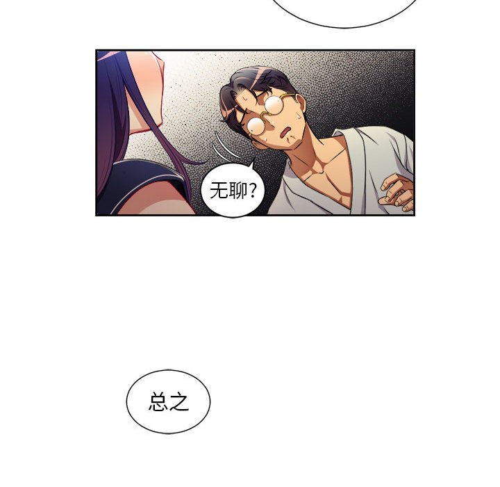 第41话 第 12 页