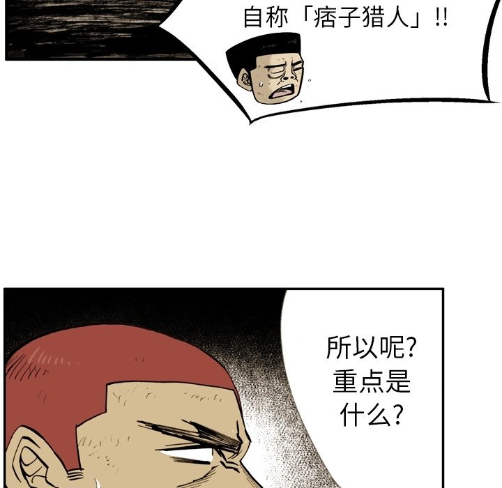第15话 第 52 页