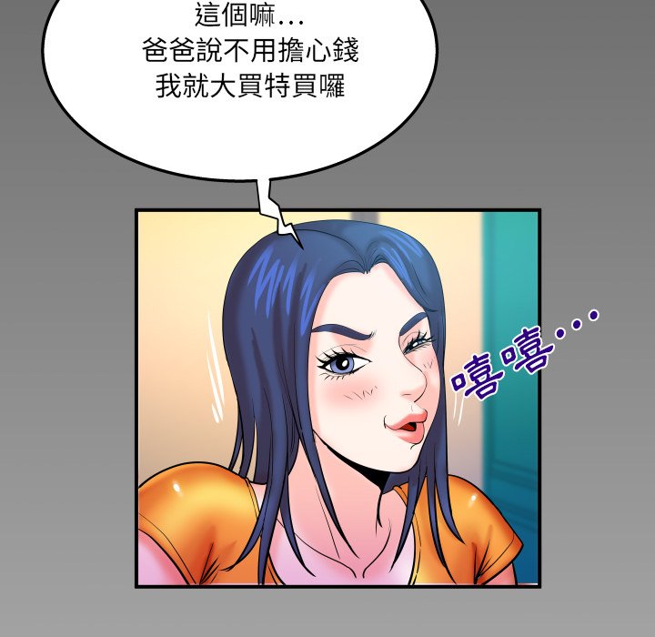 第65话 第 84 页
