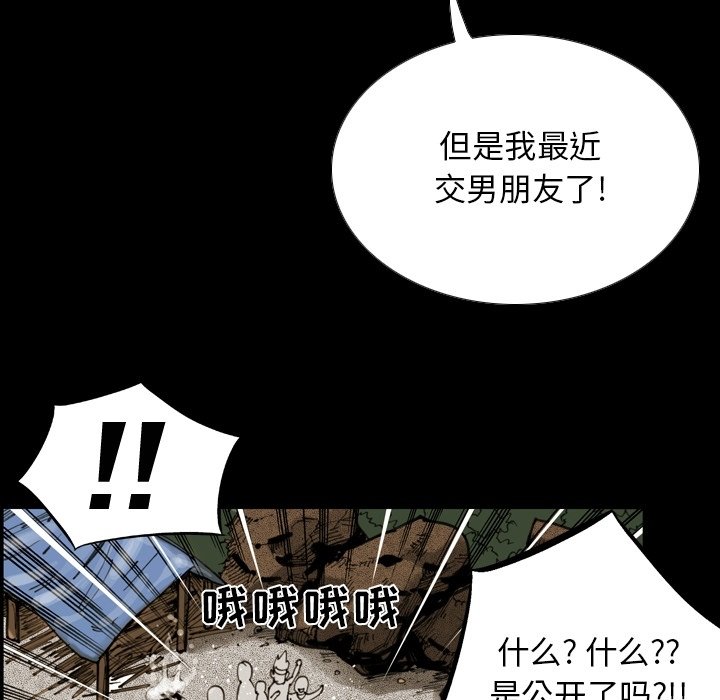 第57话 第 10 页